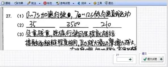 倒计时12天！广东省专插本容易丢分的几个环节！