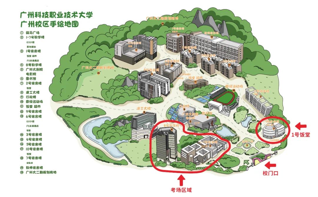 广州科技职业技术大学专插本（普通专升本）考生考点指南必看！