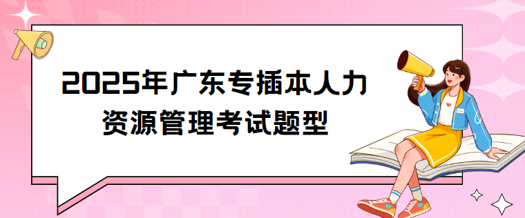 2024年广东省专插本法学专业录取分数线情况