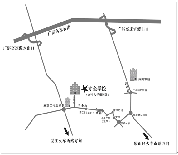 【广东海洋大学寸金学院】2016年专插本新生入学须知(图1)