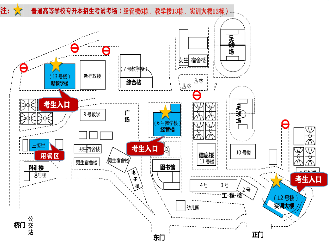 重磅！2022年广州理工学院普通专升本（考试须知及注意事项）